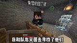 我的世界：丧尸危机5，三位队友被感染了