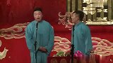 郭德纲搞笑专场，你这是穿旗袍么，摆明了是假领子啊