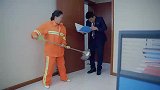 董事长处罚清洁工，当清洁工拿出身份证，董事长一看认出恩人