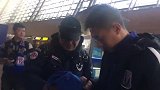 直击申花出发西班牙开启冬训 外援1月归队朱建荣灰发抢眼