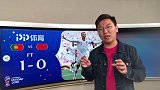 PP解说员石庆圣解读：葡萄牙出线占先机 主教练赢在有B计划
