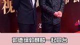 郭德纲父子同框，郭德纲手指向哪里，郭麒麟就看向那里