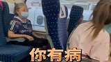 女子高铁上调整座位，后座老太一脚踹回。