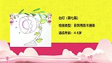 花样卡通画：台灯能照明，生活中很常见，试着画台灯吧