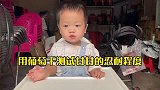用葡萄干，测试宝宝的忍耐程度