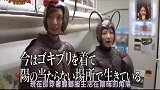 日本整人大赏在日本做太不容易了，漂亮的女变成蟑螂