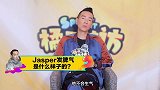 陈小春接受记者采访，爆笑模仿Jasper受委屈的表情，逗笑众