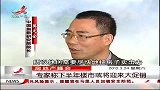 晨光新视界-20120324-房地产峰会：专家称下半年楼市或将迎来大促销