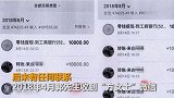 【上海】男子转140万后 发现微信好友已过世