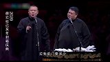 孙越捧疯岳云鹏系列：现挂紧急损惨孙越，全场高能小岳都难忍笑场