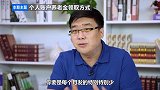 养老金领取方式不同？原来这类人要领的多一些，你知道吗？