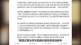 网友曝杨紫因《青簪行》争番被约谈，多名圈内人士表示斥责