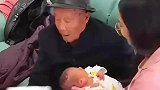 爷爷抱着刚出生的重孙女，满眼都是爱意