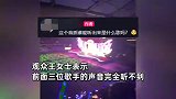 海口天后之夜演唱会歌手声音听不清，观众齐喊退票：已打12315投诉