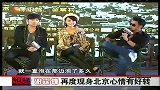 星奇8-20110727-谢霆锋周杰伦联袂主演《逆战》