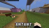 我的世界：柯宇小镇生活日记6