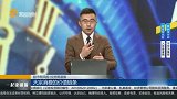 大宗消费的价值链条