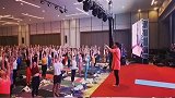 欢迎来到上海瑜伽大会！ 瑜伽