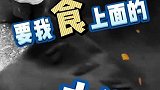 女孩子还是要好好吃饭，不然说不定就走了