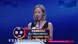 10亿身家老板来相亲，美女纷纷来了兴趣，结果让人太意外了