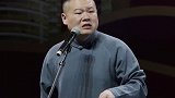 最后简直是神点评啊 德云社  岳云鹏  孙越