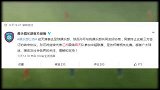 中超-15赛季-江苏舜天新帅今日飞抵中国 孙可转会协议终止-新闻