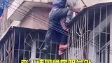 平凡英雄！小伙徒手爬楼救下被困老人为小伙点赞