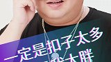 孙越 于谦 直播 德云社 德云女孩 谦酒 直播 ，你是否穿了太多烦恼，夏天热的受不了