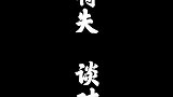 当你遇到别人