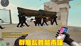 群魔乱舞的越南服，专业团队抬馆玩游戏，把国宝大熊猫当坐骑