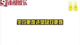 极限小狐狸出来了,听到艺兴的回答粉丝要笑醒了吧