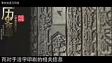 臭水沟发现一石碑，上面的刻字记载了毕昇的印刷术，韩国闭嘴了
