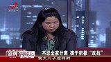 调解：丈夫和妻子吵架，冲动之下和她离婚，第二天后悔都来不及了