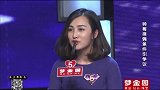 帅哥择偶条件引争议