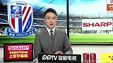中超-17赛季-上海绿地申花vs河南建业-全场