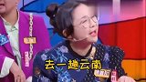 傅首尔爆笑辩论：家庭生活全是吐槽素材，哈哈哈哈哈
