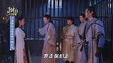 《从前有座灵剑山》小海晕倒在王陆怀里不愿起来，说好的默契呢