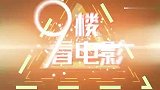 「没见过」肖战和小凡一样真诚、善良，期待肖战演绎的每一个角色