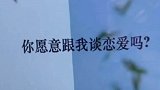 程序员这样追女朋友，这让人没有撤退可言