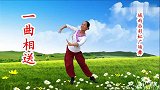 大方简单的蒙古舞《一曲相送》