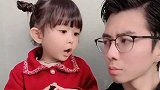 女儿和爸爸秀恩爱，谁知下一秒却变脸了，笑坏了一旁的妈妈！
