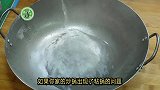 家里铁锅总生锈48年大厨师教我5招开锅秘招，不生锈不粘锅