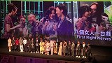 郑秀文出席《八个女人一台戏》香港首映礼！