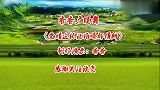 倾心呈现一曲《爱情这杯酒谁喝都得醉》句句入心，步步真情听醉了