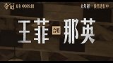 王菲、那英惊喜合体唱电影《夺冠》片尾曲《生命之河》，太好听！