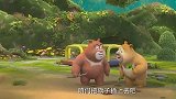 熊熊乐园第2季：熊大和熊二和吉吉玩弹珠游戏