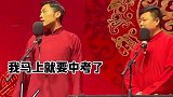 德云社拒绝观众的张九南，打破观众的幻想