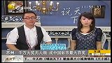 苏州千万大奖无人领 成中国彩市最大弃奖-8月17日