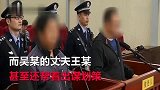 癌症女求死 与丈夫合谋 找来好友撞死自己