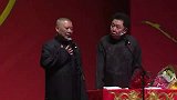 郭德纲说到一半不说了，这让人多想啊，于谦：赶紧说完了